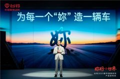 Ϊÿһ���������쳵��̨���ذ�������������ϵ��